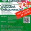 Malnavas koledžā notiek pieteikšanās profesionālās pilnveides kursiem “BIOLOĢISKĀ LAUKSAIMNIECĪBA” 0 Malnavas koledžā notiek pieteikšanās profesionālās pilnveides kursiem “BIOLOĢISKĀ LAUKSAIMNIECĪBA” 0